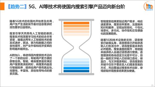 2020年國內(nèi)搜索引擎產(chǎn)品市場(chǎng)發(fā)展報(bào)告簡(jiǎn)版 網(wǎng)絡(luò)技術(shù)開發(fā)視角